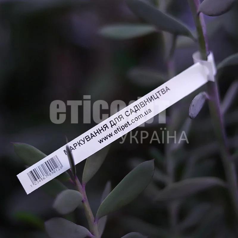 Бірки-петельки для маркування рослин, глянцеві 15х209 мм (1000 шт) - Зображення 11